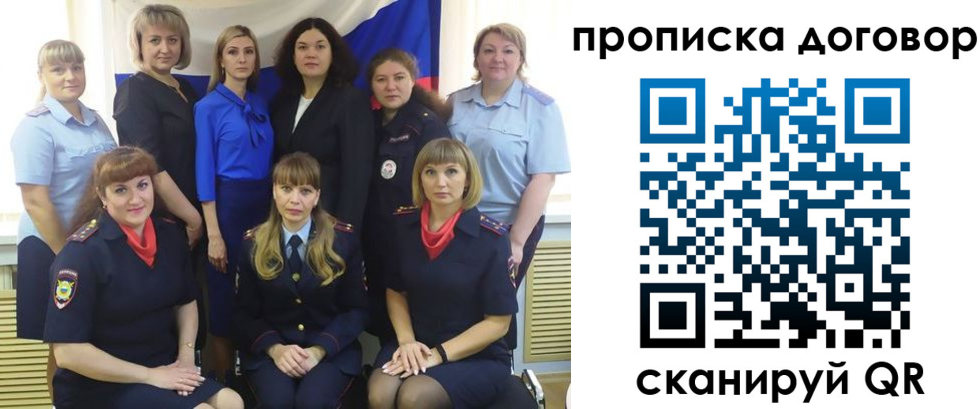 временная регистрация для всех в Рузе