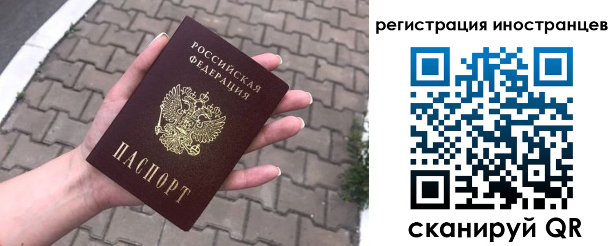 временная регистрация купить в Рузе