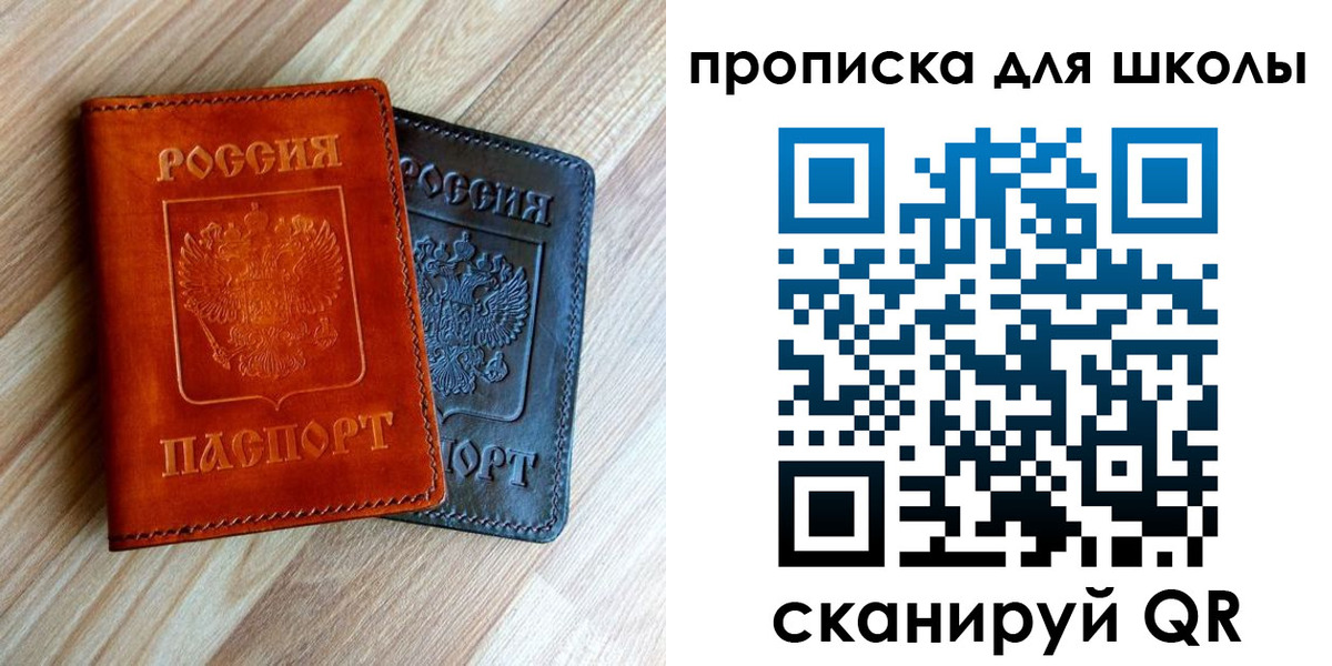 прописка в квартире в Рузе