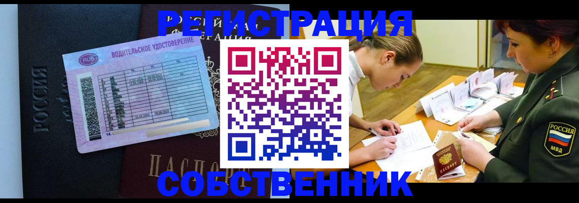 временная регистрация в Рузе