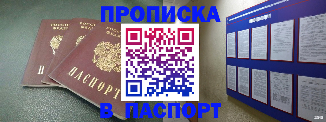 временная регистрация гарантия в Рузе