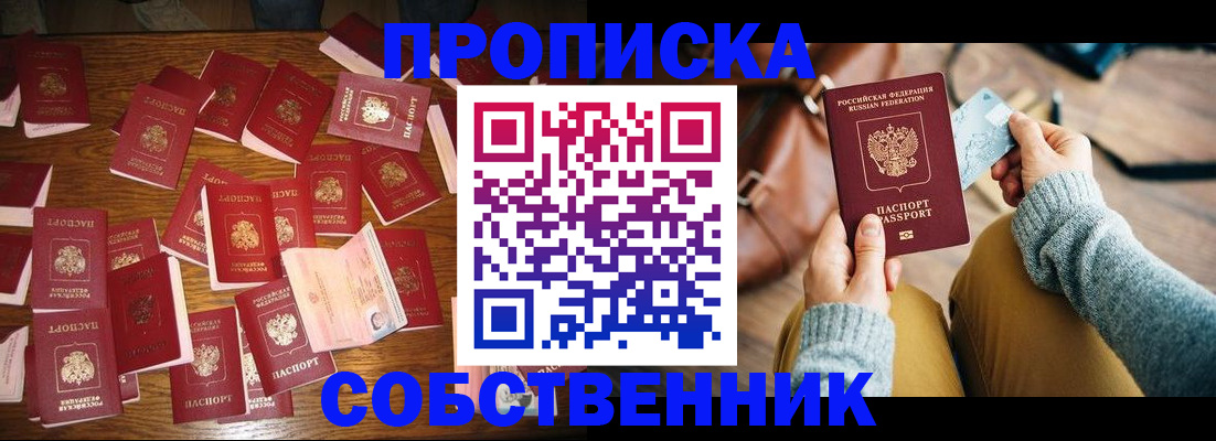 временная регистрация купить в Рузе