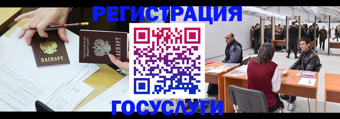 временная регистрация гарантия в Рузе